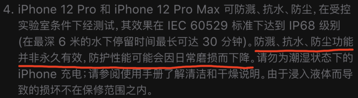 赣州苹果手机维修分享为什么 iPhone 标明防水仍有可能进水损坏 