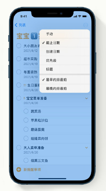 赣州苹果手机维修分享iPhone 12 小技巧 