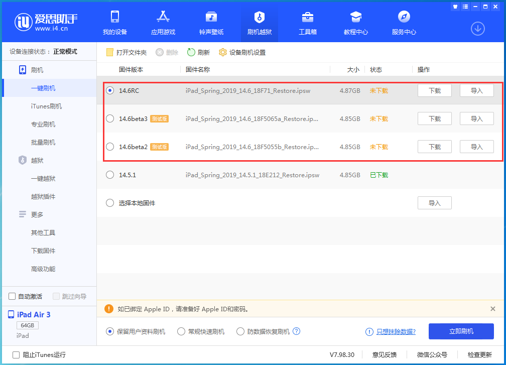 赣州苹果手机维修分享升级iOS14.5.1后相机卡死怎么办 