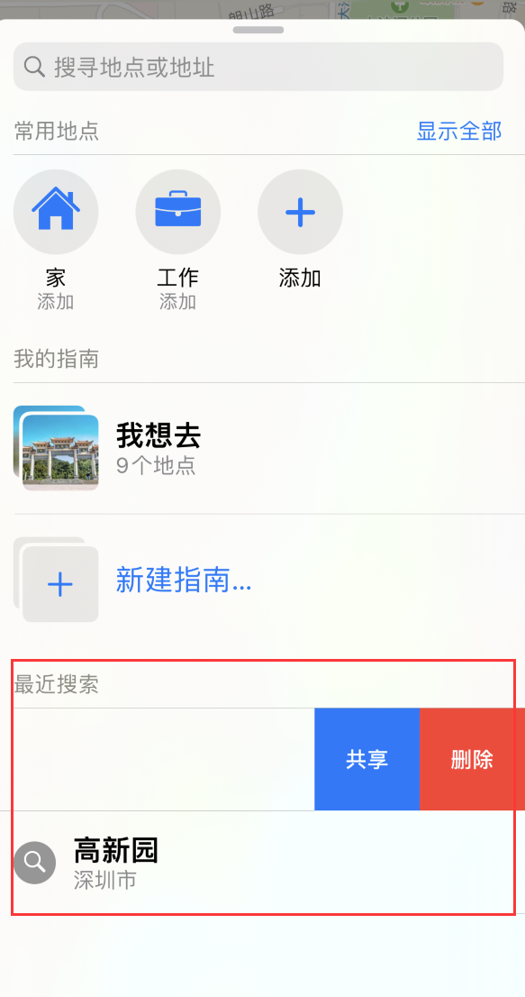 赣州苹果手机维修分享保护个人隐私 