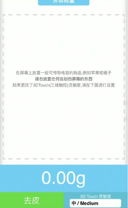 赣州苹果手机维修分享iPhone手机称重的步骤 