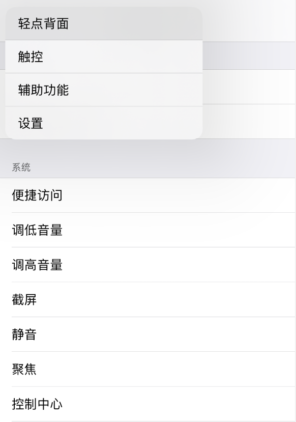 赣州苹果手机维修分享iOS 14 值得了解的 6 个细节设置 