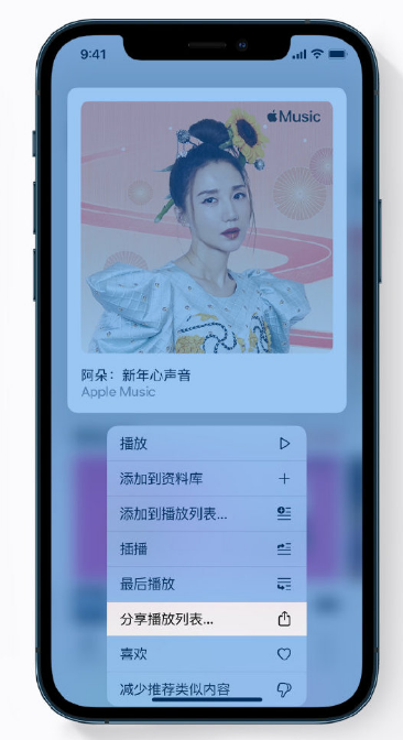 赣州苹果手机维修分享Apple Music 新增新年歌单，快来分享给好友 