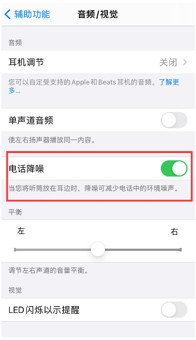 赣州苹果手机维修分享iPhone12 扬声器有杂音怎么办 