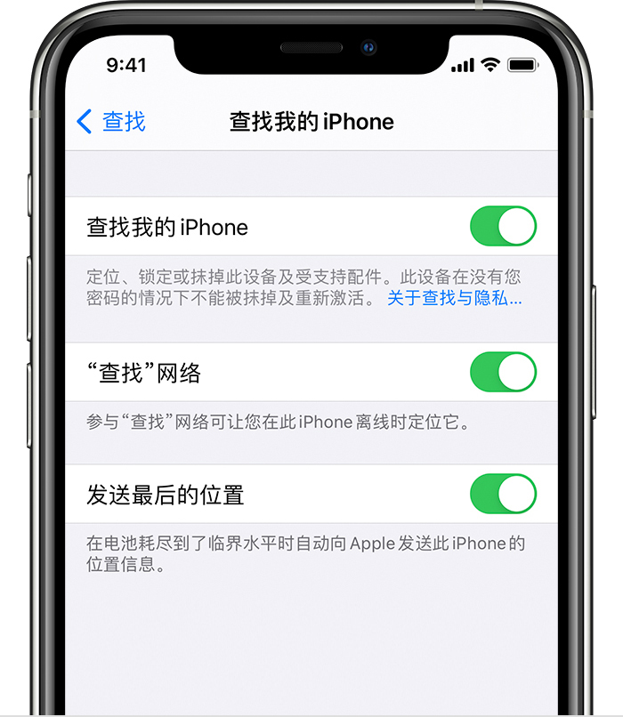 赣州苹果手机维修分享如何在 iPhone 上开启的「查找」功能 