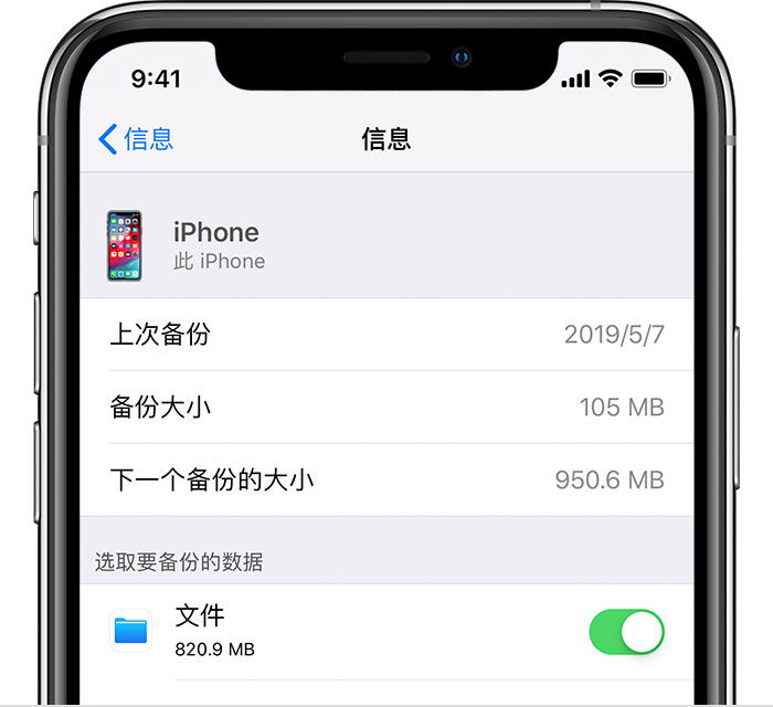 赣州苹果手机维修分享iPhone 显示“备份失败”应如何解决 