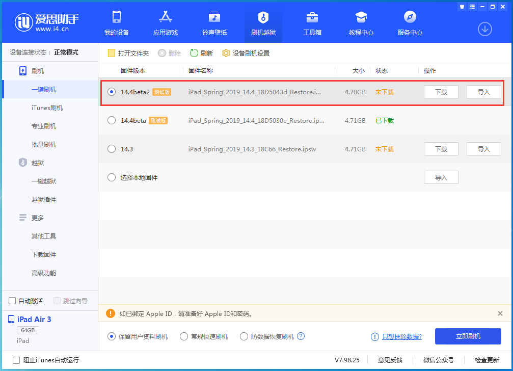 赣州苹果手机维修分享iOS 14.4 Beta 2更新内容及升级方法 