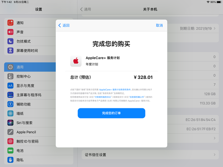 赣州苹果手机维修分享AppleCare+ 有哪些升级服务内容 