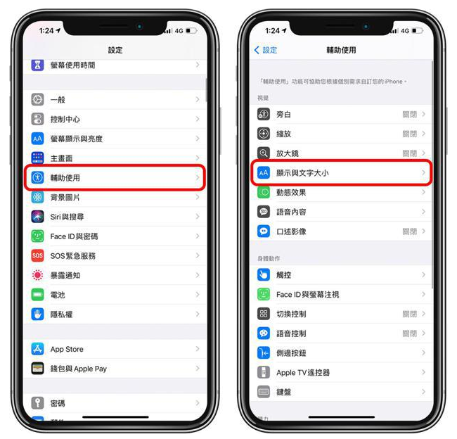 赣州苹果手机维修分享 iPhone屏幕变黄解决办法 