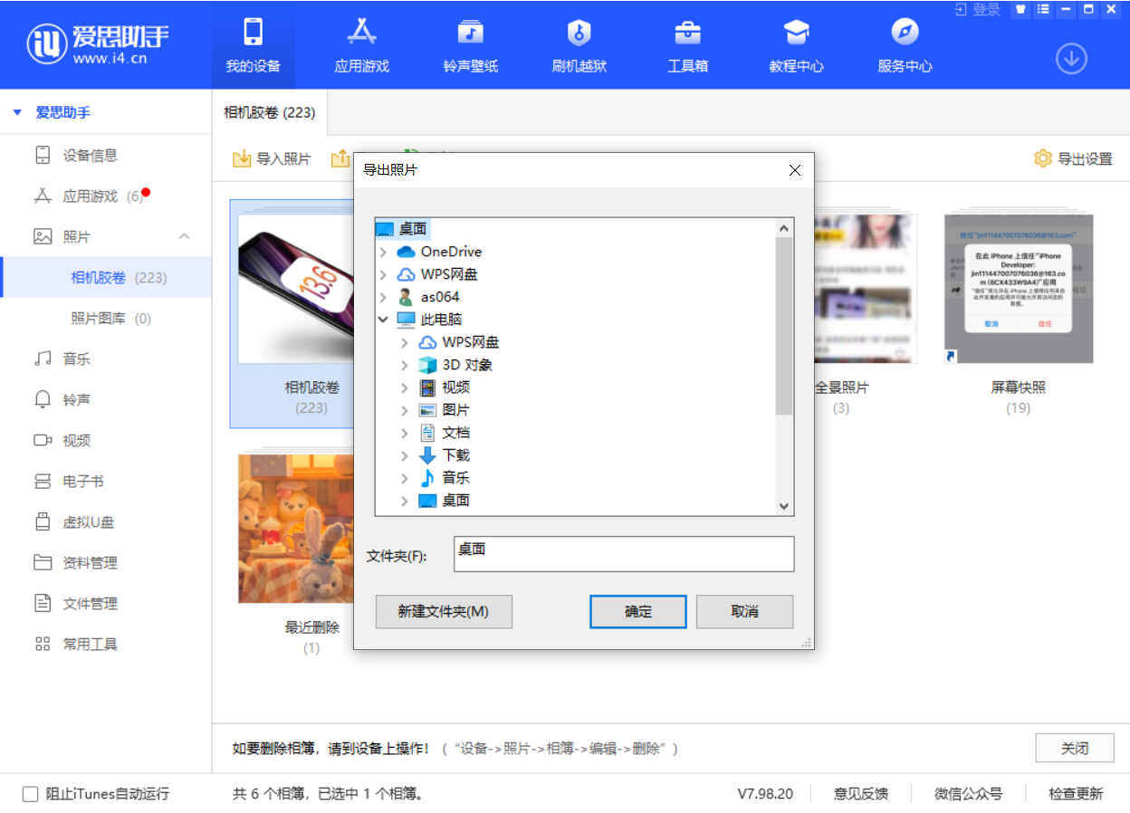 赣州苹果手机维修分享如何将 iPhone 12 中的照片快速备份到电脑中 