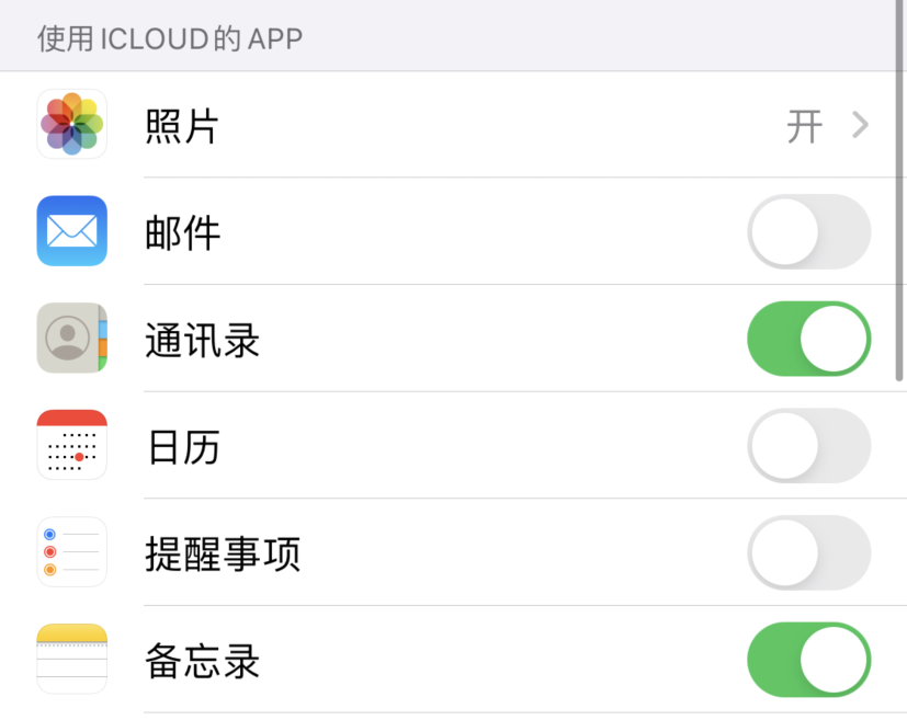 赣州苹果手机维修分享如何在 iPhone 12 上使用 iCloud 备份或同步数据 