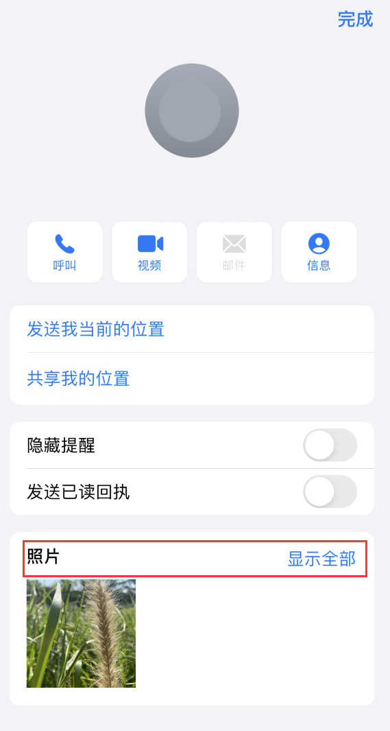 赣州苹果手机维修分享如何快速查找 iMessage 信息中的图片等附件 