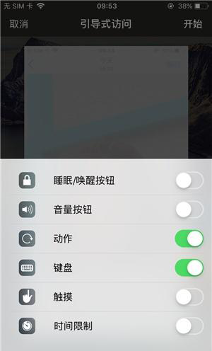 赣州苹果手机维修分享iOS 14中引导式访问模式有什么用 