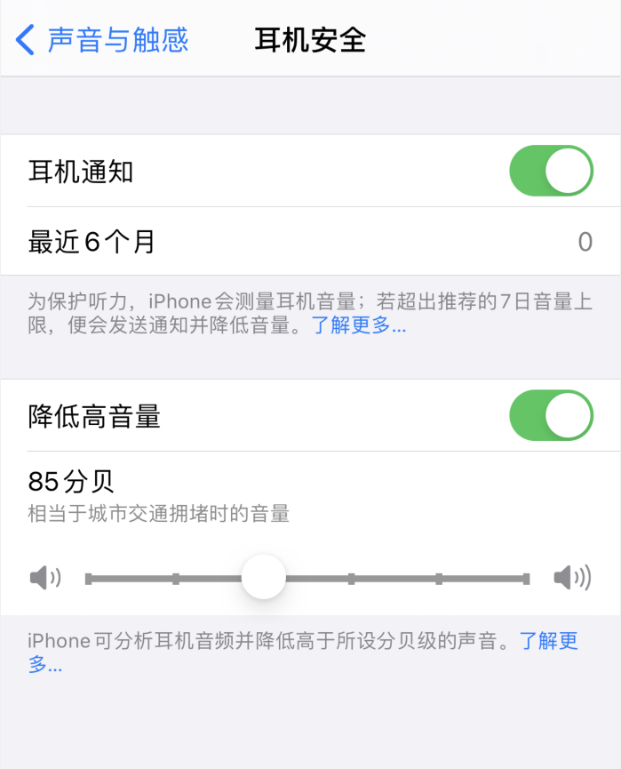 赣州苹果手机维修分享iOS 14 新增保护听力功能 