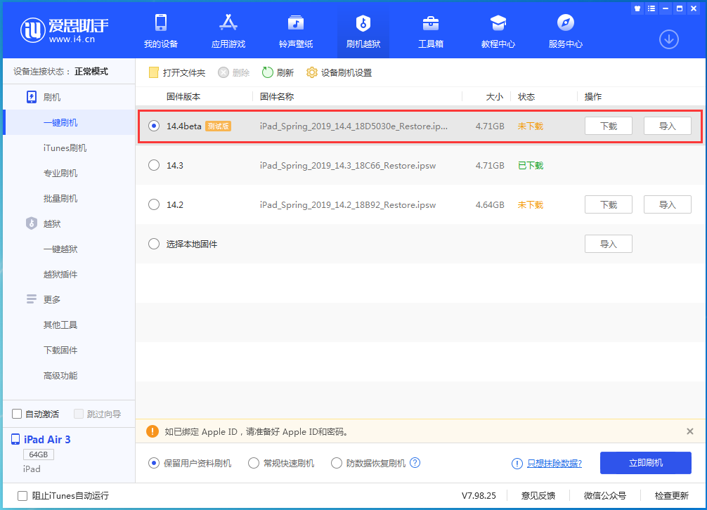 赣州苹果手机维修分享苹果iOS 14.4/iPadOS 14.4 Beta 1发布 