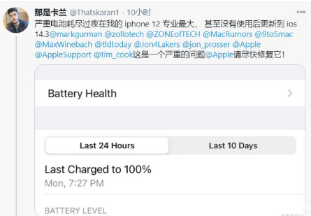赣州苹果手机维修分享为什么说iOS14.3正式版不值得升级 