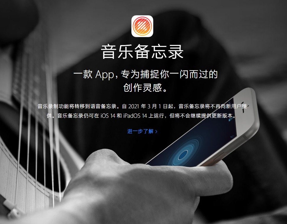 赣州苹果手机维修分享苹果官方“音乐备忘录”应用即将下架，如何转移录音 