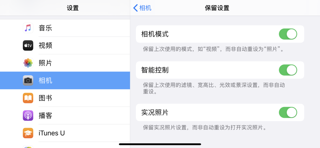 赣州苹果手机维修分享如何巧妙利用 iPhone 原生相机里的设置拍摄好看的照片 