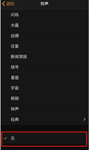 赣州苹果手机维修分享iPhone 12闹钟如何设置为只震动 