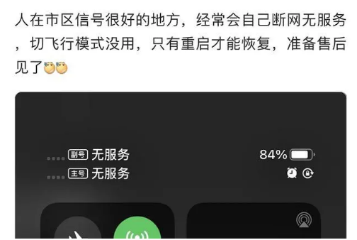 赣州苹果手机维修分享iPhone12经常进入无服务状态怎么办 