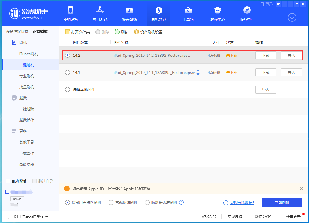 赣州苹果手机维修分享老机型推荐升级iOS14.2正式版吗 