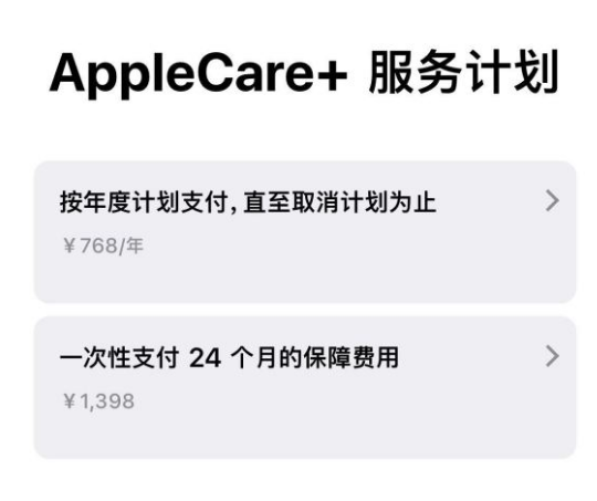 赣州苹果手机维修分享Apple Care+ 服务计划年度支付和一次性支付有什么区别 