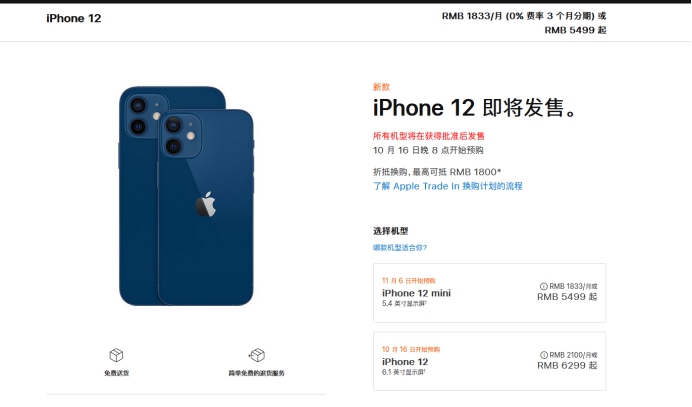 赣州苹果手机维修分享今年的iPhone12便宜吗 