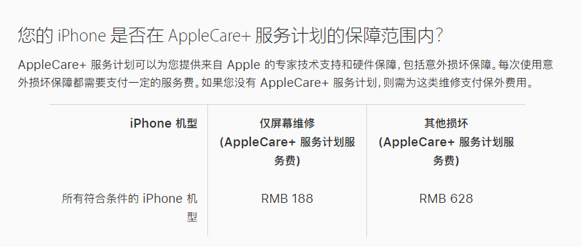 赣州苹果手机维修分享苹果 iPhone 12 官方维修价格是多少 