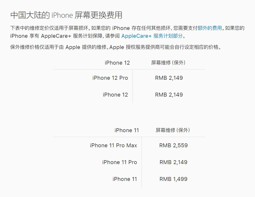 赣州苹果手机维修分享iPhone 12/12 Pro 更换屏幕多少钱 