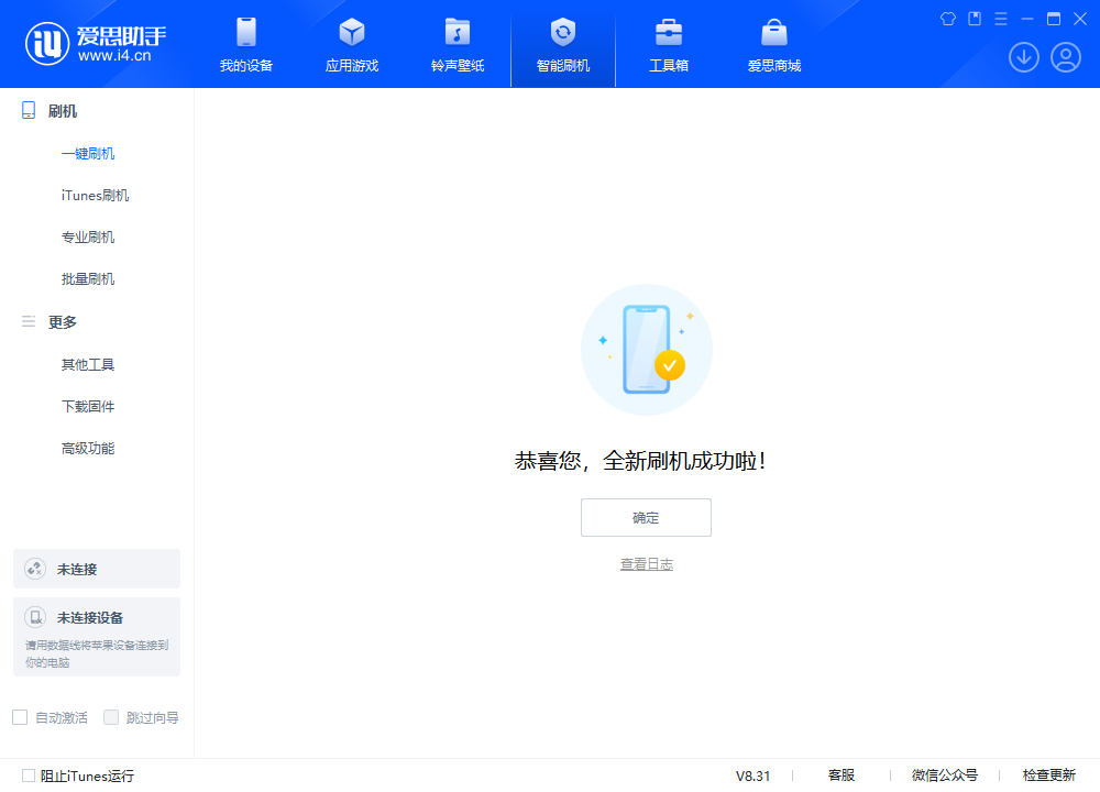 赣州苹果手机维修分享iOS 18.2正式版升级_iOS 18.2正式版一键刷机教程 
