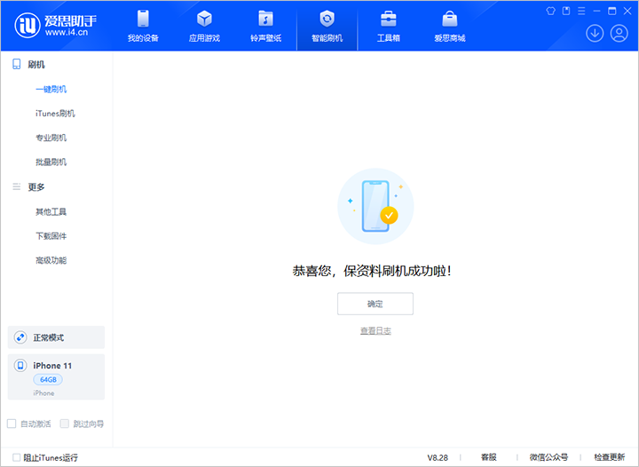 赣州苹果手机维修分享iOS 17.7 RC版升级_iOS 17.7 RC版一键刷机教程 