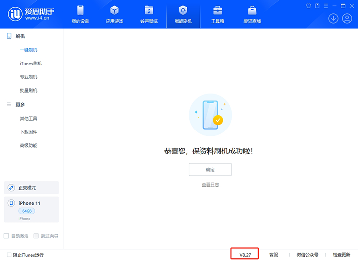 赣州苹果手机维修分享iOS 17.6正式版评测_iOS 17.6正式版一键刷机教程 