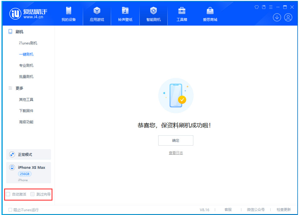 赣州苹果手机维修分享iOS 17.4 RC版升级_iOS 17.4 RC版一键刷机教程 