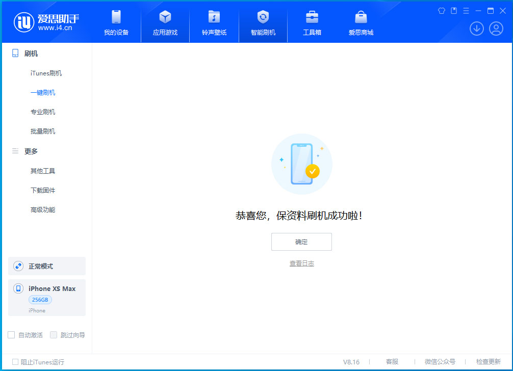 赣州苹果手机维修分享iOS 17.3.1正式版升级_iOS 17.3.1正式版一键刷机教程 