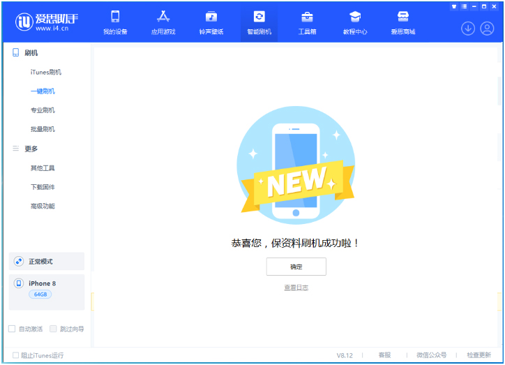赣州苹果手机维修分享iOS 16.7.3RC版升级_iOS 16.7.3 RC版一键刷机教程 