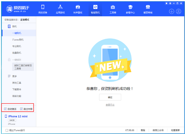赣州苹果手机维修分享iOS 17.2 RC版升级_iOS 17.2 RC版一键刷机教程 