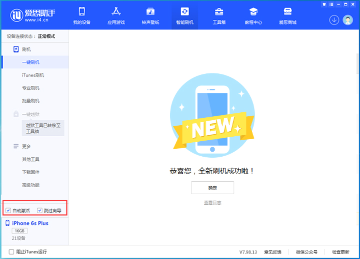 赣州苹果手机维修分享iOS 15.7.8 正式版升级_iOS 15.7.8 正式版一键刷机教程 