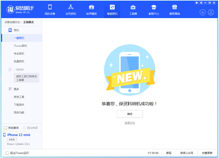 赣州苹果手机维修分享iOS 17测试版升级_iOS 17测试版一键刷机教程 