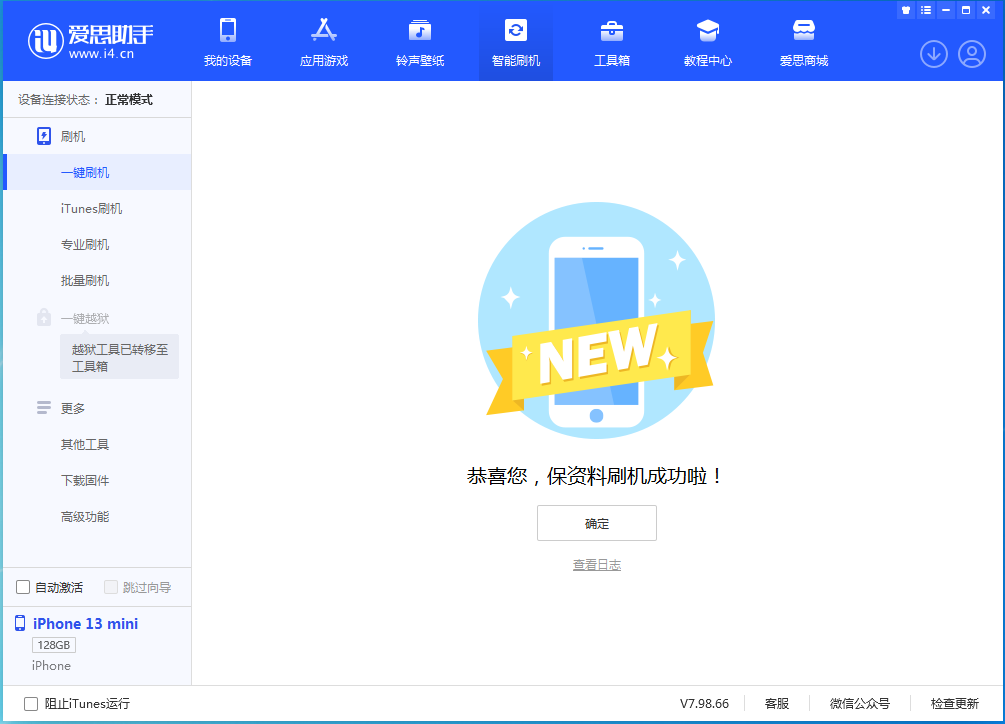 赣州苹果手机维修分享iOS 16.5 RC版升级_iOS 16.5 RC版一键刷机教程 