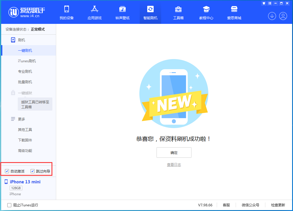 赣州苹果手机维修分享iOS 16.1测试版升级_iOS 16.1测试版一键刷机教程 