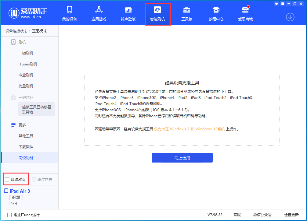 赣州苹果手机维修分享iOS 15.1 正式版升级_iOS 15.1 正式版一键刷机教程 