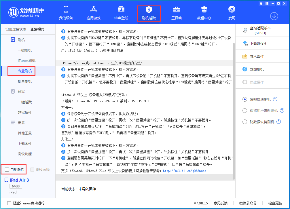 赣州苹果手机维修分享iOS 14.5 测试版_iOS 14.5 测试版一键刷机教程 