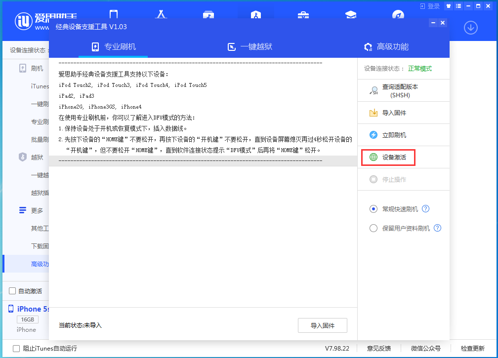 赣州苹果手机维修分享iOS 12.4.9正式版_iOS 12.4.9 正式版一键刷机教程 