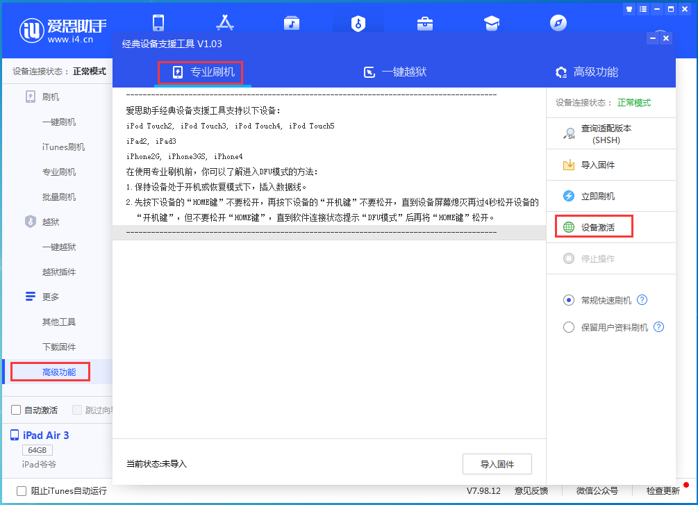 赣州苹果手机维修分享iOS 14.2正式版_iOS 14.2正式版一键刷机教程 