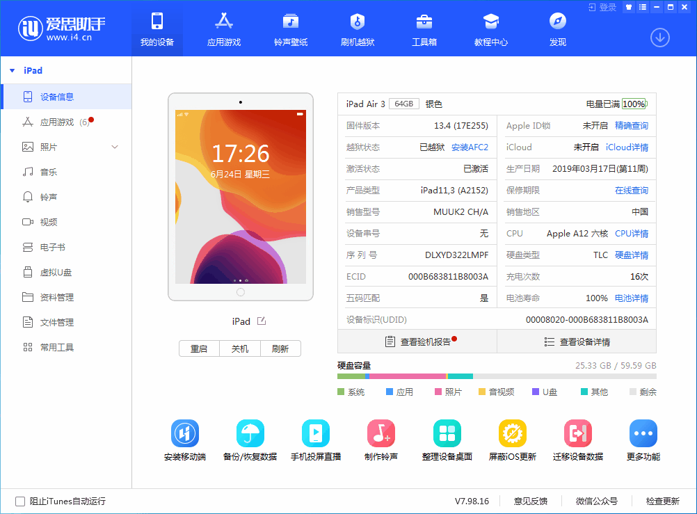 赣州苹果手机维修分享iOS 14 测试版_iOS 14 测试版一键刷机教程 