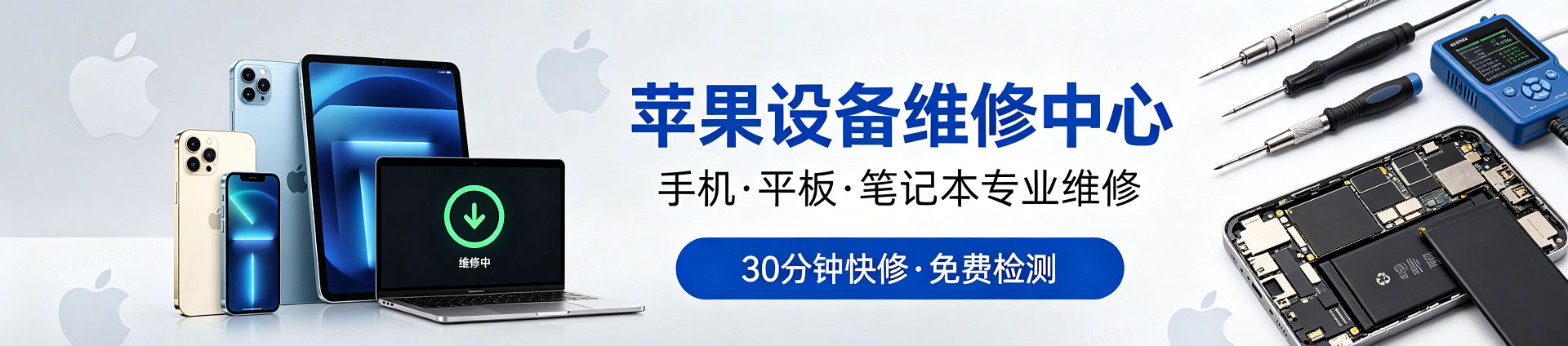赣州苹果手机维修服务地址查询